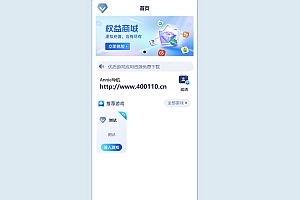 Annie推广导航开心免授权版本
