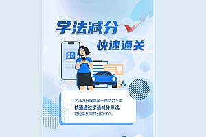 免费驾照分补分,免学习一键识别支持一个手机和两个手机