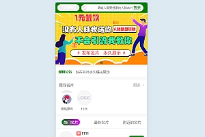 广告联盟社区系统源码,拓客推广抢单排单,人脉爆粉平台,发圈赚钱等