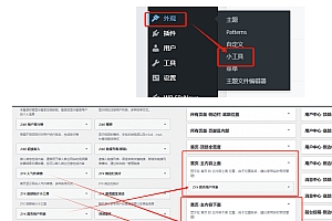 子比主题(zibll)热门小工具合集插件(最新修复版)