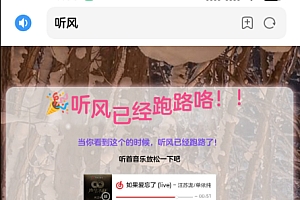 站长跑路单页网站源码·维护单页源码