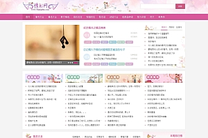 帝国CMS7.5仿《情书网》模板/精美情书大全站/同步生成带手机站带采集