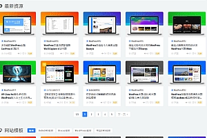 WordPress插件|ThnBoV1.3.0-缩略图美化插件