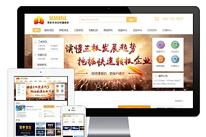 股权投资财富管理网站模板