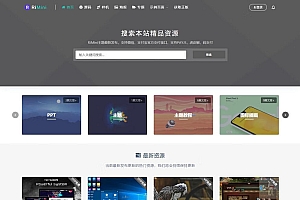 Rimini开心版主题资源付费WordPress主题下载