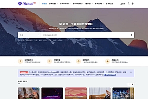 Rizhuti-V2开心版WordPress主题