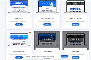 ceo系列易购码统一开心版方法和文件【补】