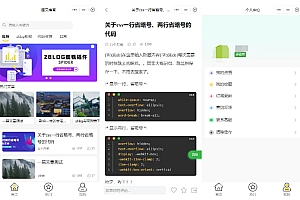 Zblog博客系统UniApp多端兼容小程序源码,一键部署,支持H5/微信/支付宝等多平台