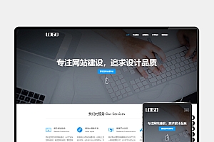 响应式H5 pbootcms模板 —— 专为网络建站公司打造,IT互联网设计公司网站源码,一键下载即刻启动