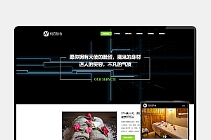 美容美体网站模板H5自适应 – pbootcms响应式HTML5养生会所源码下载