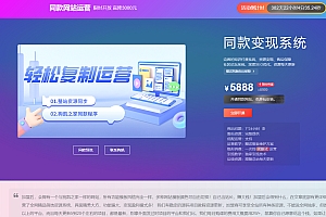 子比主题销售页,商品购买页,主题授权页购买插件!