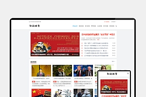PC+WAP自适应个人博客网站模板 – PbootCMS新闻资讯博客网站源码下载