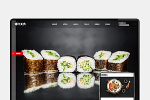 PBOOTCMS高端餐饮加盟网站模板 (PC+WAP) 美食小吃公司源码下载