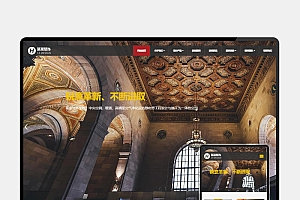 PbootCMS 装潢公司网站模板下载:H5自适应响应式装饰工程源码