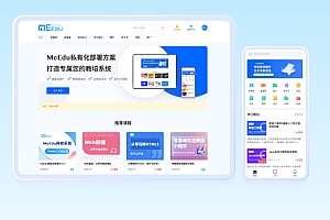 开源网校(知识付费)网站源码,在线教育培训课程变现系统