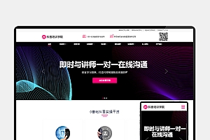 (H5自适应) PbootCMS抖音网红培训机构网站模板 – 自媒体短视频拍摄技巧源码下载