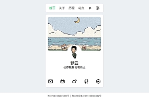 景昇个人主页源码后台版