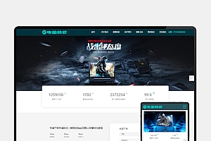 H5自适应 响应式pbootcms电脑修理公司网站模板