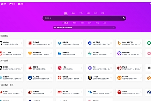Webstack纯静态大气网址导航系统HTML源码下载