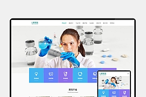H5自适应响应式牙科单位网站PbootCMS模板源码下载(适用于科技机构和门诊)