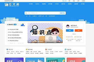 帝国cms7.5文库范文自动生成word文档/文章付费下载内容付费复制