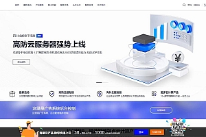 智简魔方财务IDC模板,指点M1模版三端