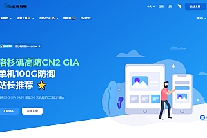 智简魔方财务 – 柚子互联蓝色IDC模板