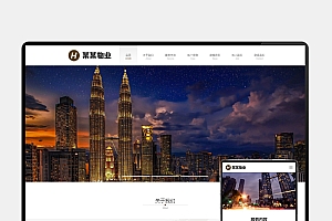 (PC+WAP) PbootCMS物业管理安保网站模板 | 物业服务网站源码下载