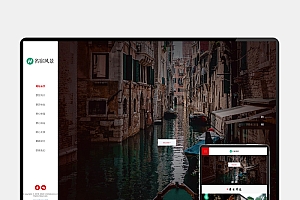 H5自适应响应式风景民宿网站模板 | PbootCMS全屏旅游景区源码下载