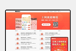 (PC+WAP)网赚APP官网模板 | PbootCMS应用软件下载网站源码下载