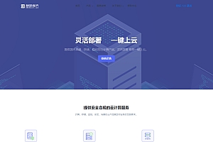 智简魔方财务 – 简约主题模板