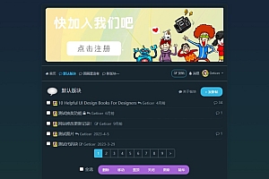 风素雅 VerdantZen 主题 —— 小清新简约风格单栏主题,Xiuno BBS修罗论坛注入清新雅致