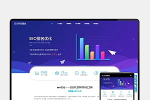 大气IT网络软件公司H5自适应SEO快排PbootCMS模板源码下载