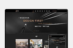 黑色炫酷建筑装饰设计H5自适应响应式pbootcms模板 | HTML5装修设计公司网站源码下载