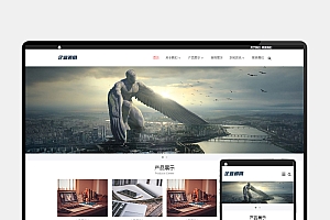 公司产品展示型企业网站模板 – PbootCMS H5自适应源码