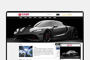 汽车维修4S店网站源码 | PbootCMS模板 支持PC+WAP双端