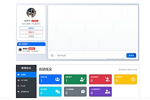 php实现在线聊天系统,简约在线聊天网站源码
