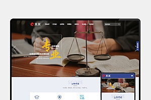 【法律行业专属】PbootCMS响应式网站模板|律所官网+在线咨询系统|案件管理模块集成|多端适配源码下载|商用授权保障