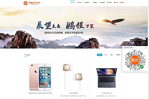 134套ThinkPHP5企业网站模板(带强大后台)|SEO优化+源码下载