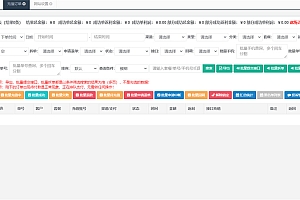 最新大猿人中控充值系统 免授权破解版 支持公众号H5、分销等功能