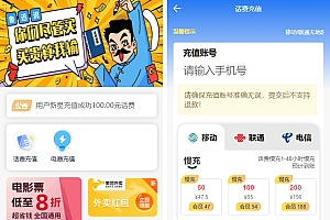 全新H5充值系统,自定义首页+充值页面