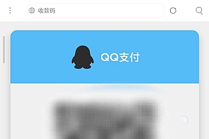 三码合一收款码html源码