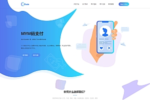 最新版MYMPay码支付开源版系统源码_个人免签支付_聚合支付系统
