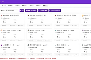 聚合支付源码/多支付通道开源代码