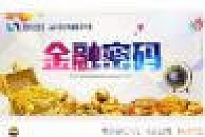 美信金融系统阳光资本整站源码-支持股权购买系统,团队系统,正常充值提现等功能 带完整安装教程