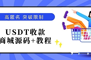 独角数卡部署教程和对接epusdt教程+源码