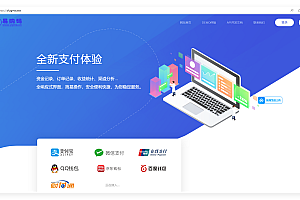 易支付源码系统带安装教程和演示站点