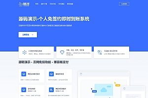 最新码支付个人免签支付系统源码 三网免挂版本 兼容易支付