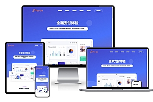 2025彩虹易支付前端新模板美化版