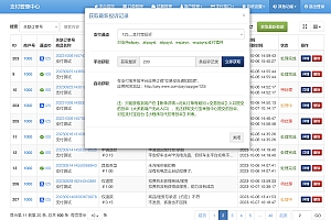 彩虹易支付交易投诉自动退款插件
